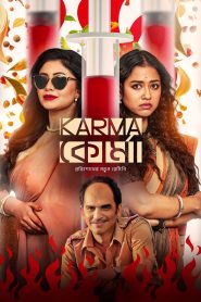 Karma Korma (2025) S01 Bengali Amazon – WEB-DL H264 AAC 1080p 720p 480p Download & Watch FREE