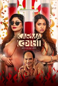 Karma Korma (2025) S01 Bengali Amazon – WEB-DL H264 AAC 1080p 720p 480p Download & Watch FREE