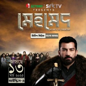 Mehmed (2024) Turkey Series S01 E01-24 ORG Bangla Dubbed – WEB-DL H264 AAC 1080p 720p 480p Download & Watch FREE
