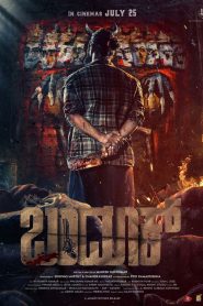 Bandook (2025) Kannada – WEB-DL H264 AAC 1080p 720p 480p Download & Watch FREE