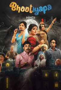 Bhootiyapa (2025) S01 Complete Hindi ORG – WEB-DL H264 AAC 1080p 720p 480p Download & Watch FREE