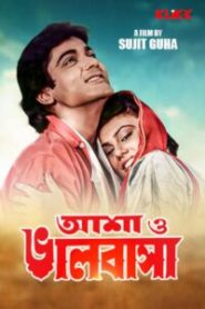 Asha O Bhalobasha (1988) Bengali Klikk WEB-DL H264 AAC 1080p 720p 480p ESub