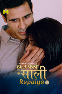 Biwi Chawanni Saali Rupaiya (2026) S01E01T04 Hindi MasTram WEB-DL H264 AAC 1080p 720p Download