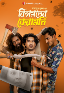 Kismoter Keramoti (2026) Bengali iScreen WEB-DL H264 AAC 1080p 720p Download