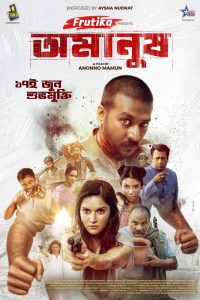 Omanush (2022) – WEB-DL H264 AAC 1080p 720p 480p Download & Watch FREE