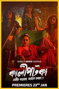 Kaalipotka (2026) S01 Complete Bengali ORG – WEB-DL H264 AAC 1080p 720p 480p Download & Watch FREE