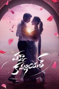 Pakka Commercial (2022) Hindi JHS – WEB-DL H264 AAC 1080p 720p 480p Download & Watch FREE