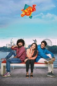 Patang (2025) Dual Audio [Hindi ORG-Telugu] Amazon – WEB-DL H264 AAC 1080p 720p 480p Download & Watch FREE
