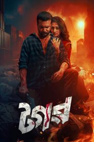 Tagar (2025) – WEB-DL H264 AAC 1080p 720p 480p Download & Watch FREE