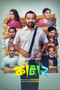Kata 2 (2026) Bengali Bongo – WEB-DL H264 AAC 1080p 720p 480p Download & Watch FREE