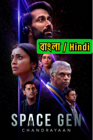 Space Gen: Chandrayaan (2026) S01 Complete [Hindi – Bengali] ORG – WEB-DL H264 AAC 1080p 720p 480p Download & Watch FREE