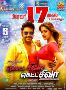 Motta Shiva Ketta Shiva – ACP Shiva (2017) Hindi ORG JHS WEB-DL H264 AAC 1080p 720p 480p ESub