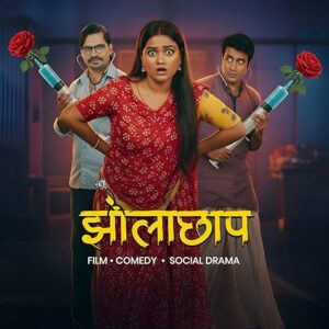 Jholachhap (2025) Bhojpuri WEB-DL H264 AAC 1080p 720p 480p Download