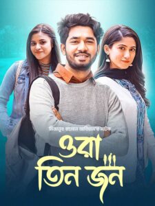 Ora Tin Jon (2022) Bengali Bongo WEB-DL H264 AAC 1080p 720p Download