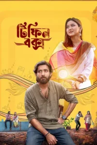 Tiffin Box (2026) Bengali Chorki – WEB-DL H264 AAC 1080p 720p 480p Download & Watch FREE
