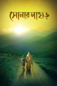 Shonar Pahar (2018) Bengali Netflix – WEB-DL H264 AAC 1080p 720p 480p Download & Watch FREE
