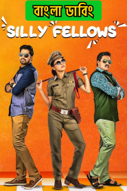 Silly Fellows (2018) Bengali Dubbed ORG – WEB-DL H264 AAC 1080p 720p 480p Download & Watch FREE